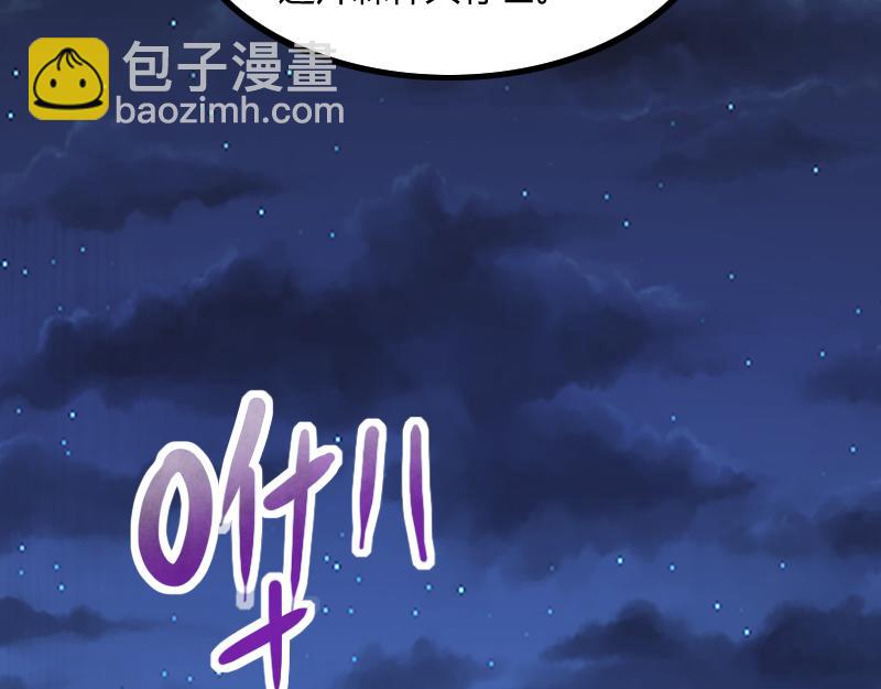 我是異世界最強領主 - 第74話 殺手鐗奇丘(1/3) - 1