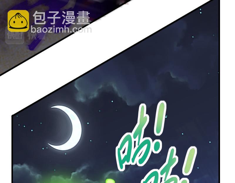 我是異世界最強領主 - 第74話 殺手鐗奇丘(2/3) - 6