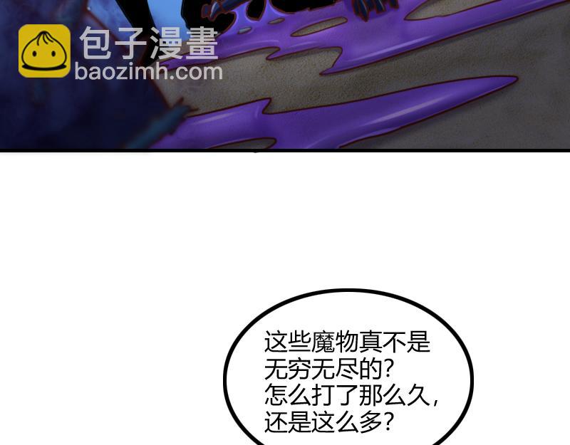 我是異世界最強領主 - 第74話 殺手鐗奇丘(2/3) - 5