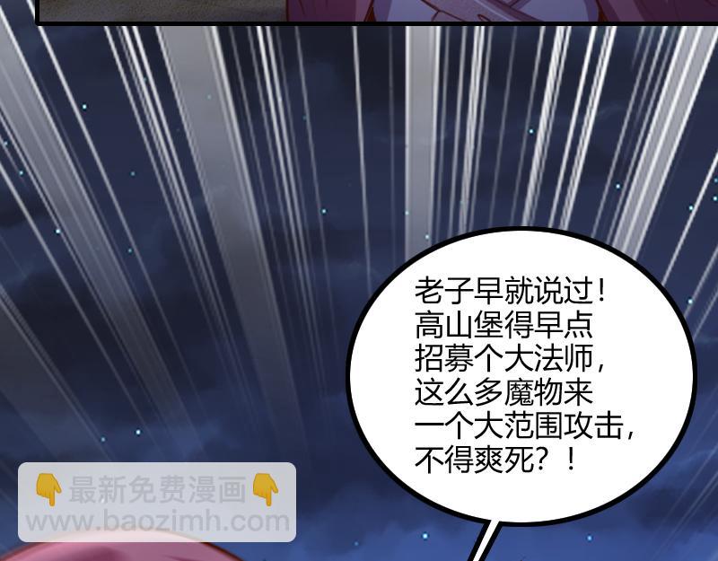 我是異世界最強領主 - 第74話 殺手鐗奇丘(2/3) - 7