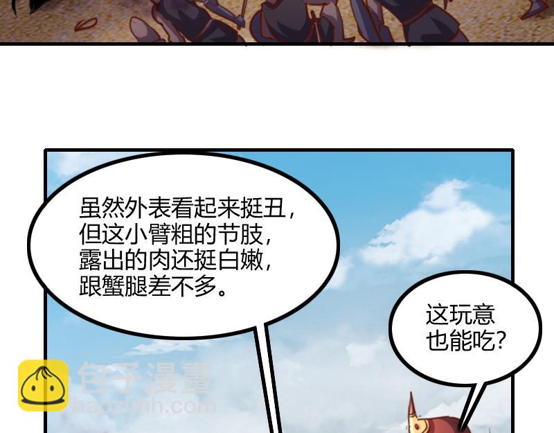 我是異世界最強領主 - 第74話 殺手鐗奇丘(1/3) - 7