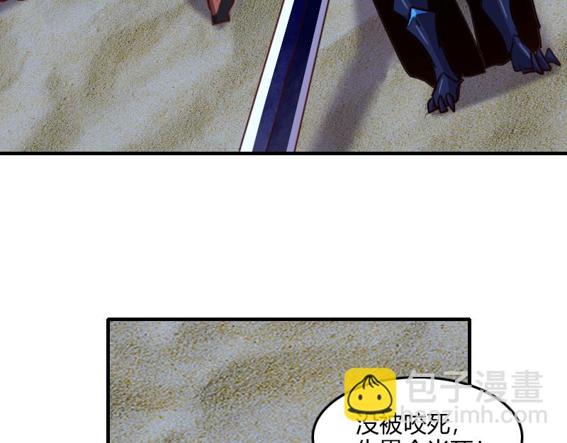 我是異世界最強領主 - 第74話 殺手鐗奇丘(2/3) - 8