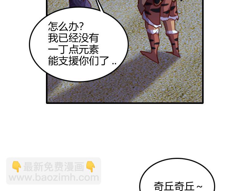 我是異世界最強領主 - 第74話 殺手鐗奇丘(2/3) - 2