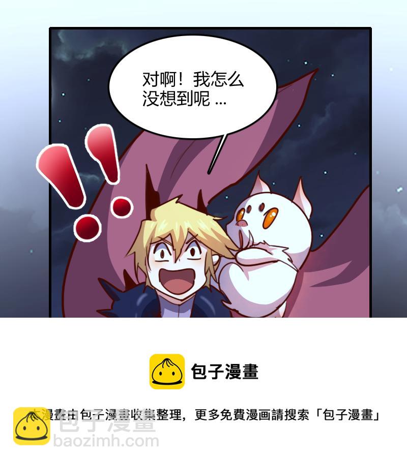 我是異世界最強領主 - 第74話 殺手鐗奇丘(2/3) - 5