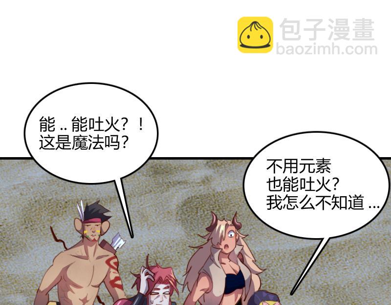 我是異世界最強領主 - 第76話 金色閃光(3/3) - 5