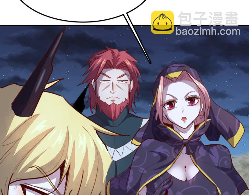 我是異世界最強領主 - 第76話 金色閃光(3/3) - 4