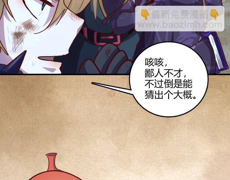 我是異世界最強領主 - 第76話 金色閃光(3/3) - 5