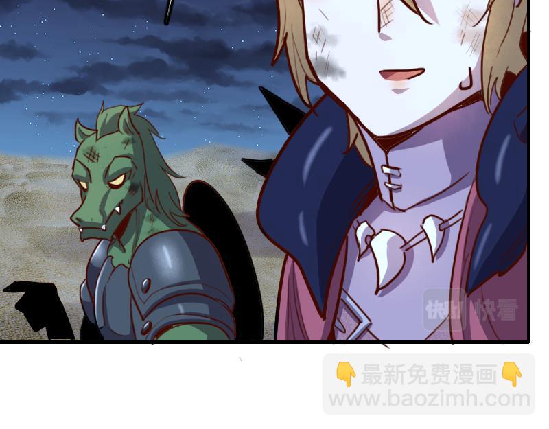 我是異世界最強領主 - 第76話 金色閃光(3/3) - 5