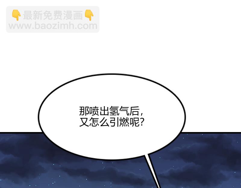 我是異世界最強領主 - 第76話 金色閃光(3/3) - 6