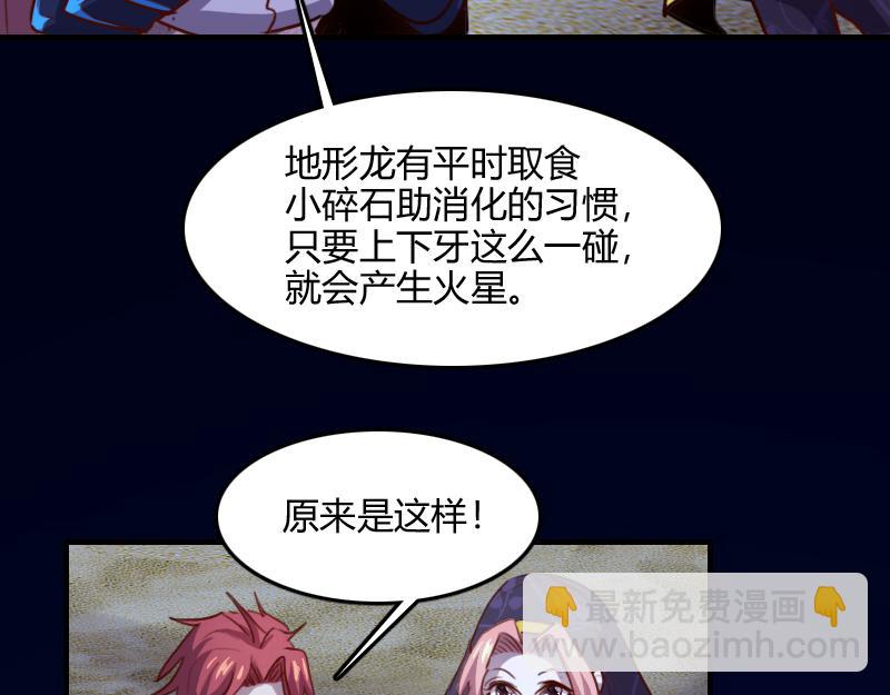 我是異世界最強領主 - 第76話 金色閃光(3/3) - 2