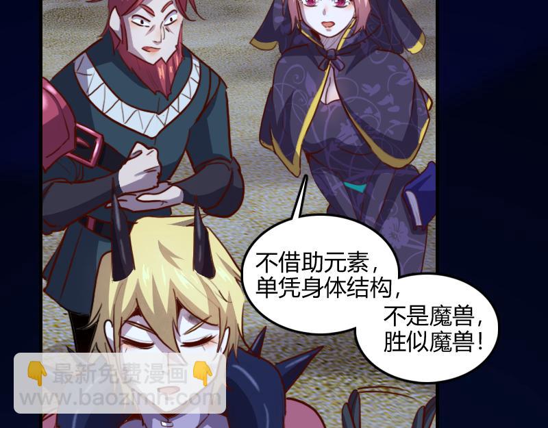 我是異世界最強領主 - 第76話 金色閃光(3/3) - 3