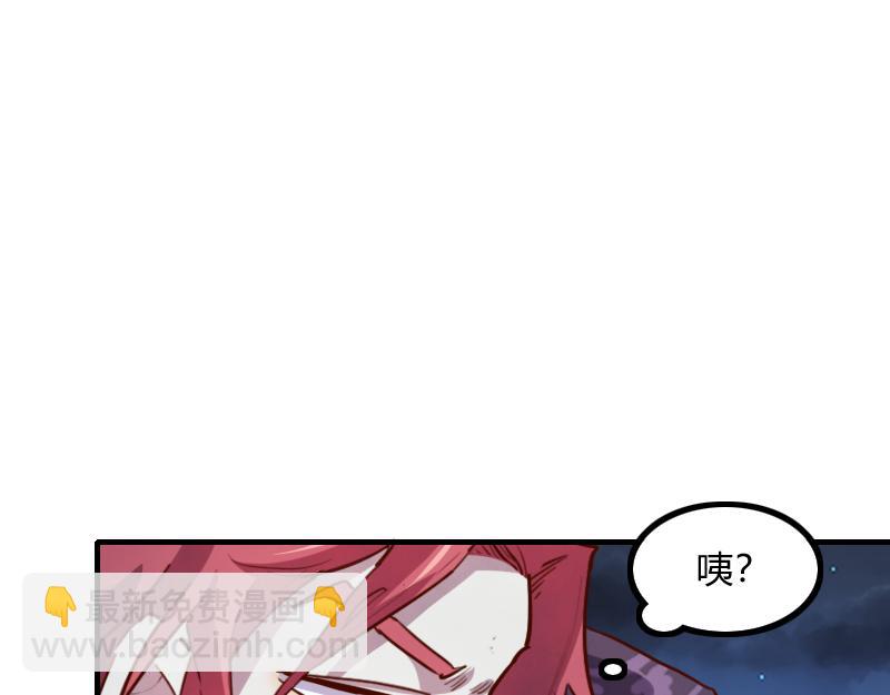 我是異世界最強領主 - 第76話 金色閃光(1/3) - 5