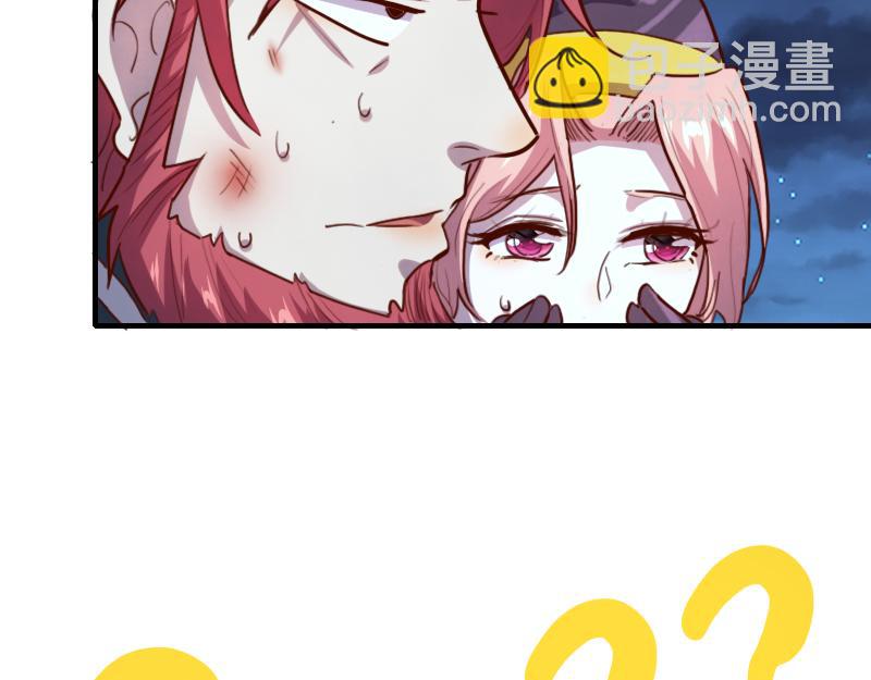 我是異世界最強領主 - 第76話 金色閃光(1/3) - 6