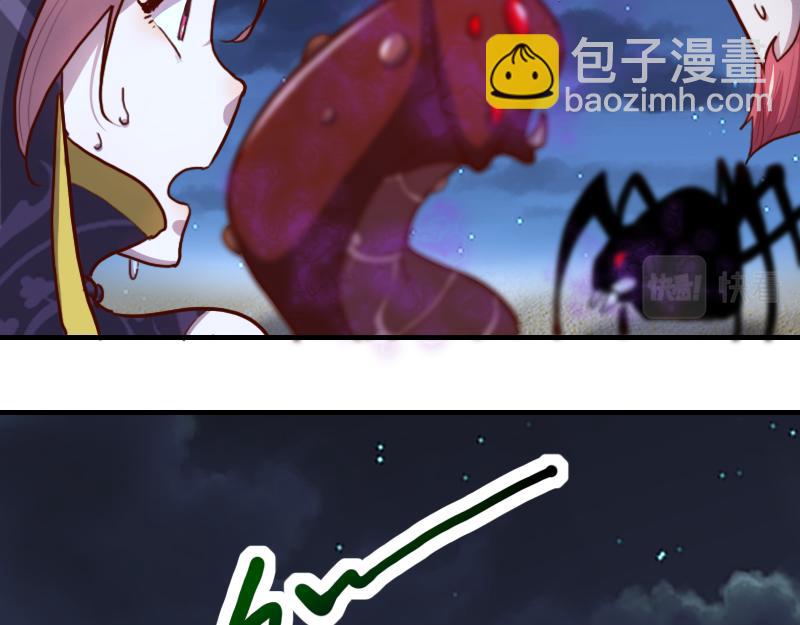 我是異世界最強領主 - 第76話 金色閃光(1/3) - 8