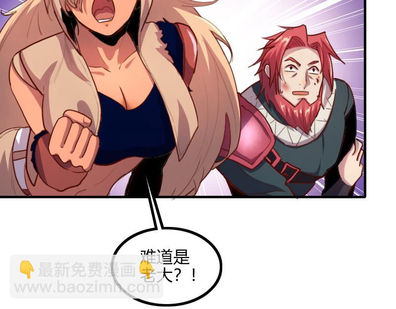 我是異世界最強領主 - 第76話 金色閃光(1/3) - 7