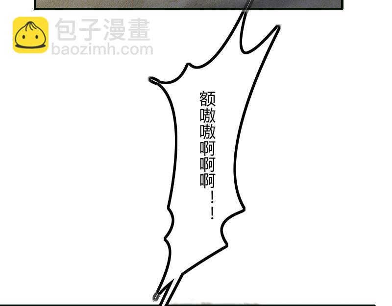 我是異世界最強領主 - 第76話 金色閃光(1/3) - 3