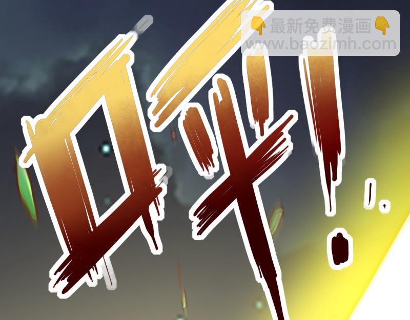 我是異世界最強領主 - 第76話 金色閃光(1/3) - 5