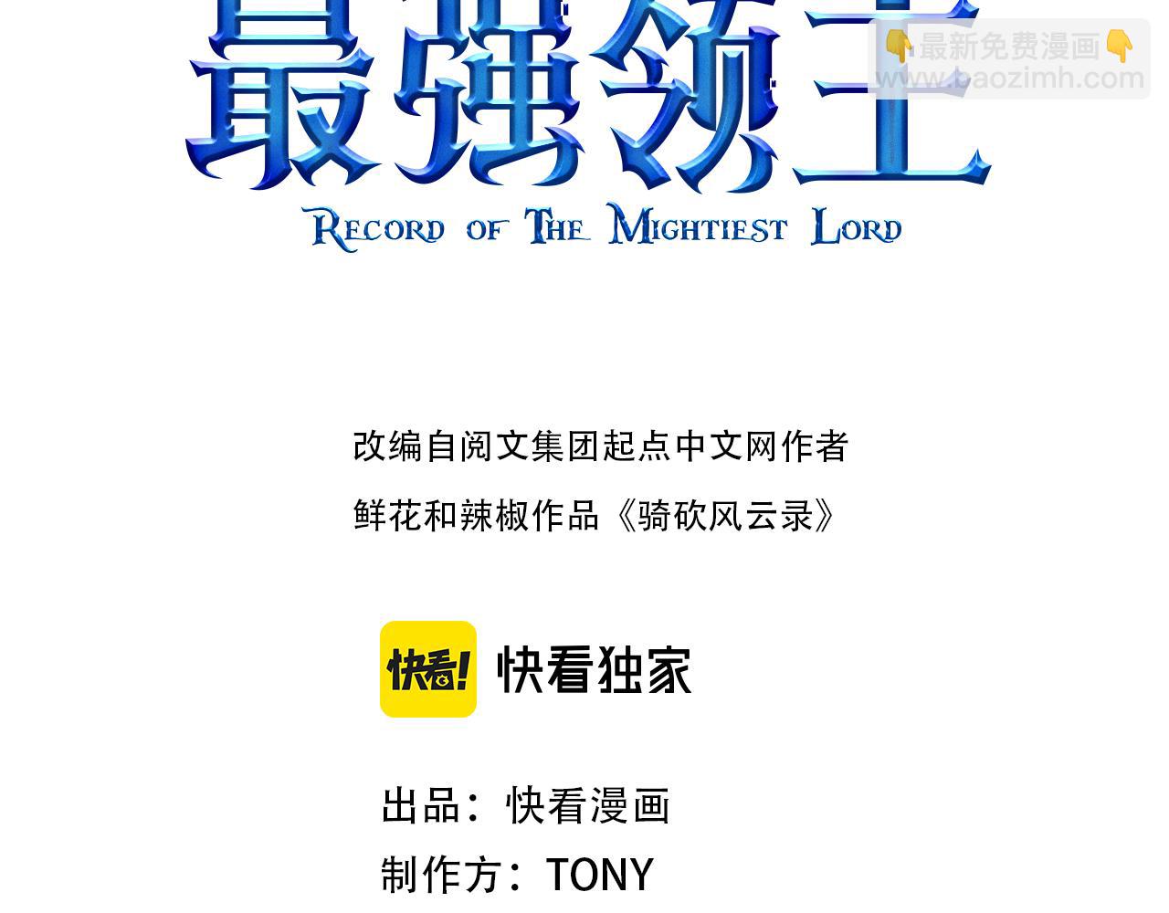 我是異世界最強領主 - 第76話 金色閃光(1/3) - 3