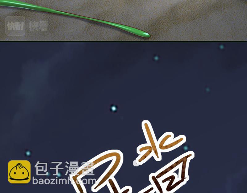 我是異世界最強領主 - 第76話 金色閃光(1/3) - 5