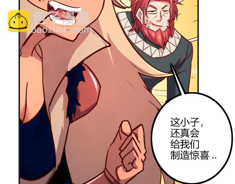 我是異世界最強領主 - 第76話 金色閃光(1/3) - 5