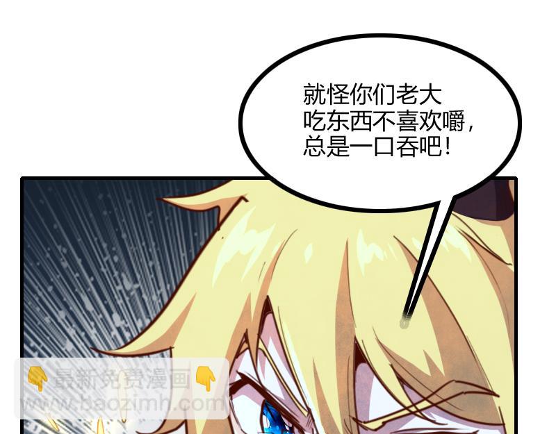 我是異世界最強領主 - 第76話 金色閃光(2/3) - 5