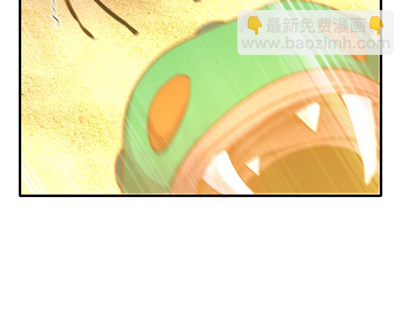 我是異世界最強領主 - 第76話 金色閃光(2/3) - 5