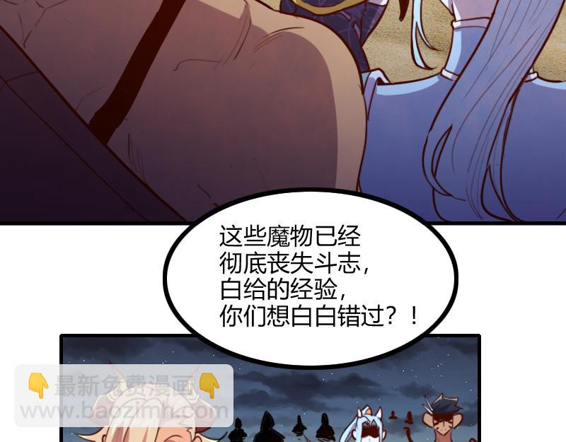 我是異世界最強領主 - 第76話 金色閃光(2/3) - 8