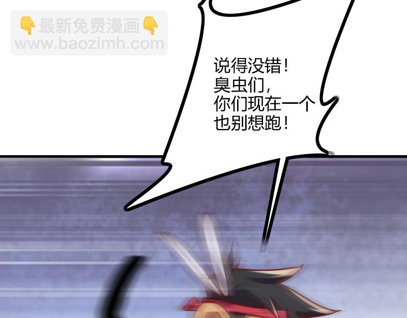 我是異世界最強領主 - 第76話 金色閃光(2/3) - 2