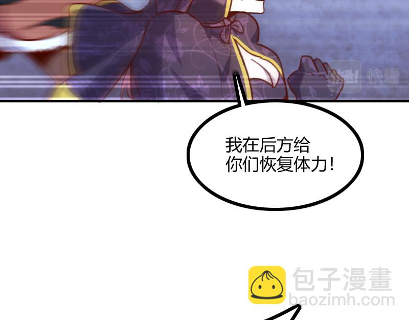 我是異世界最強領主 - 第76話 金色閃光(2/3) - 4