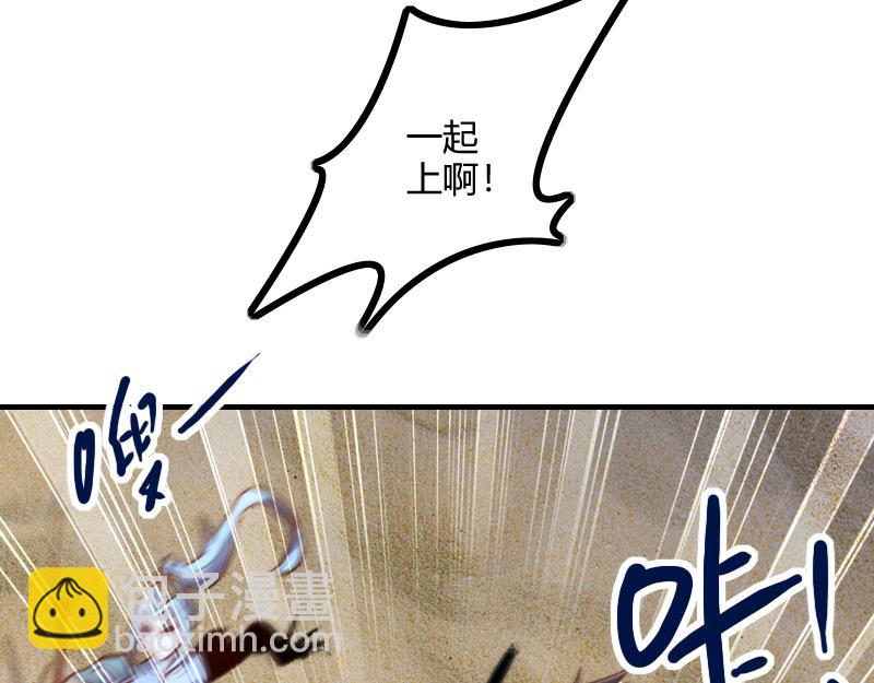 我是異世界最強領主 - 第76話 金色閃光(2/3) - 5