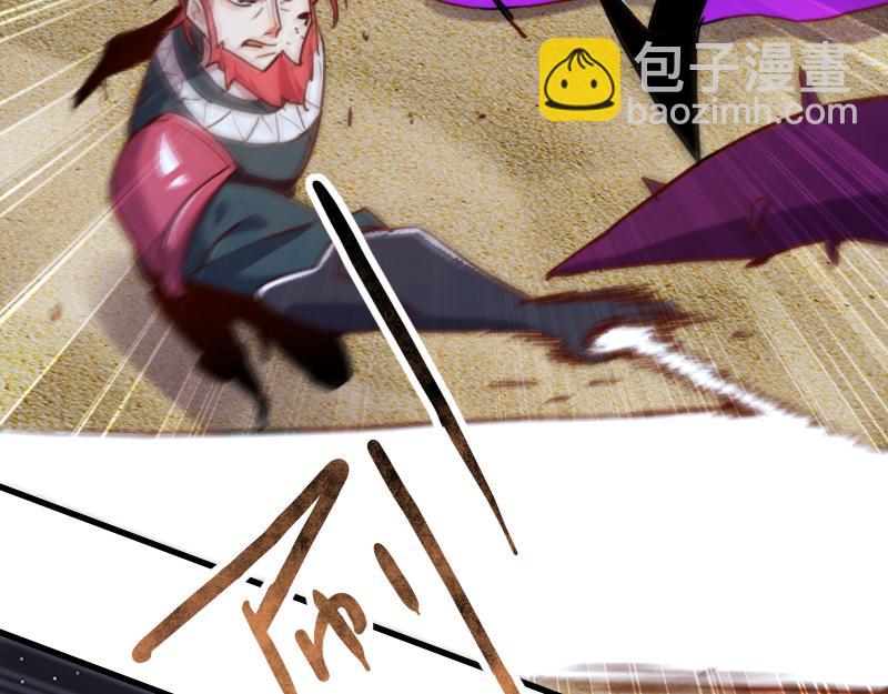 我是異世界最強領主 - 第76話 金色閃光(2/3) - 7