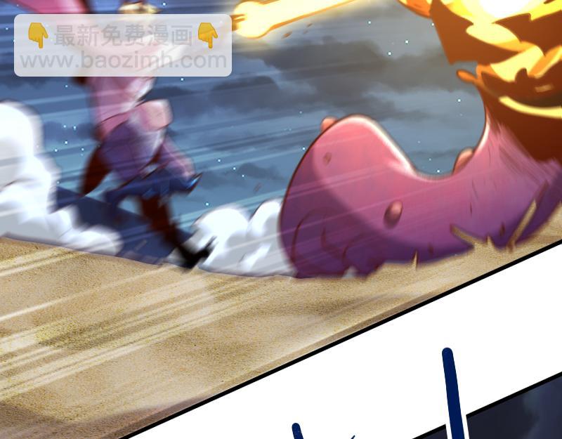 我是異世界最強領主 - 第76話 金色閃光(2/3) - 1