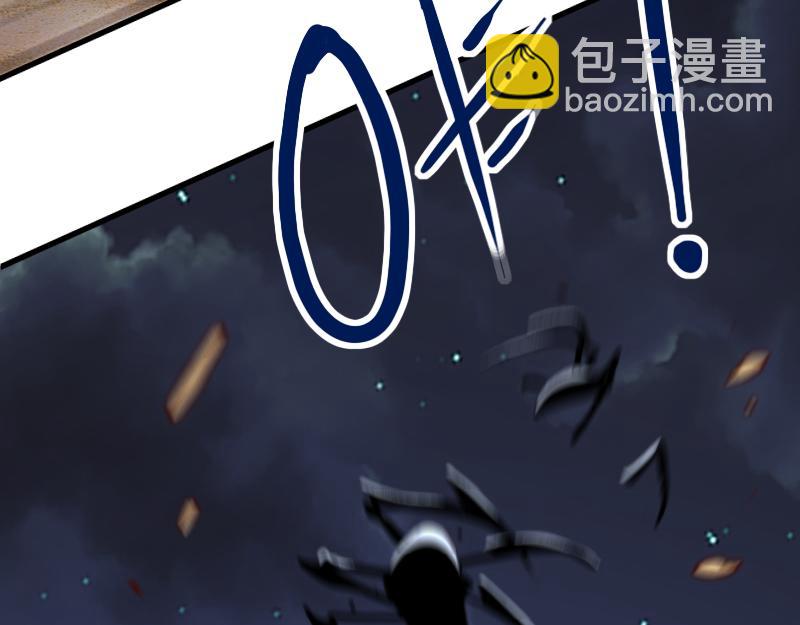 我是異世界最強領主 - 第76話 金色閃光(2/3) - 2