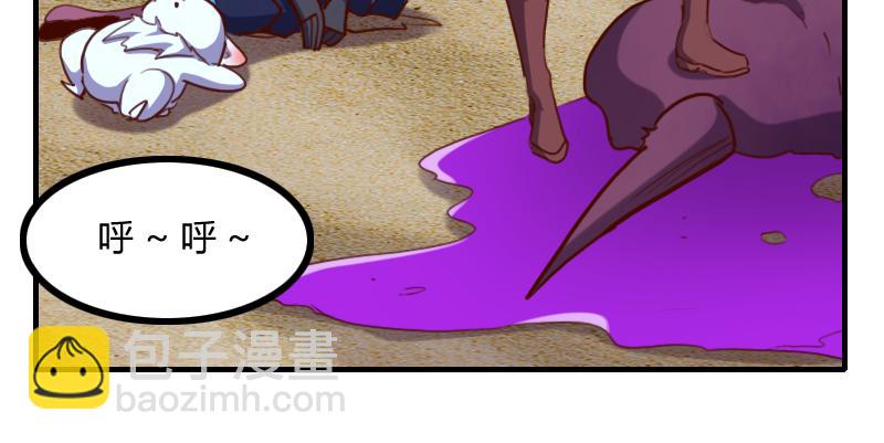 我是異世界最強領主 - 第76話 金色閃光(2/3) - 1