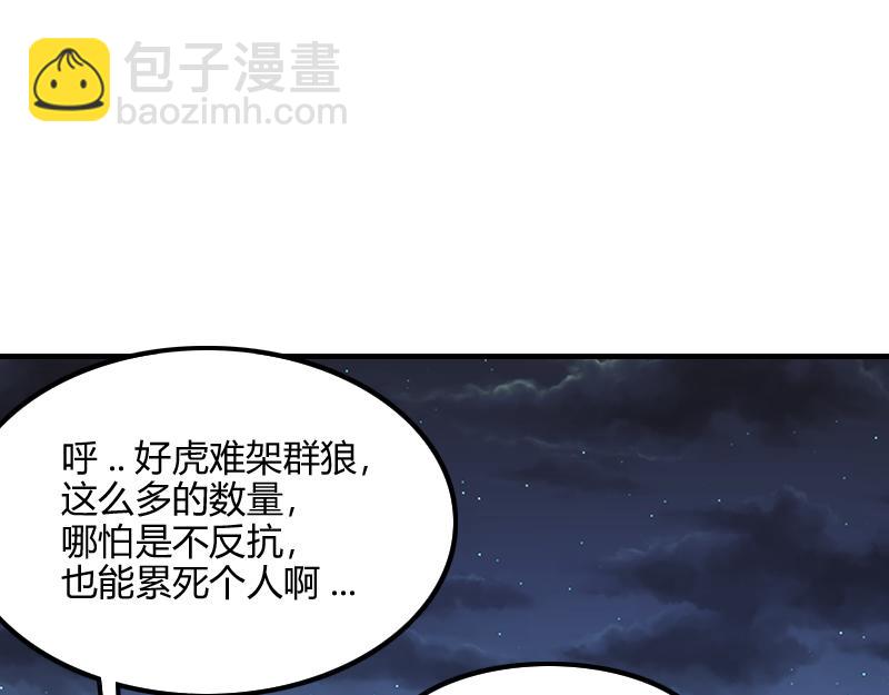 我是異世界最強領主 - 第76話 金色閃光(2/3) - 2