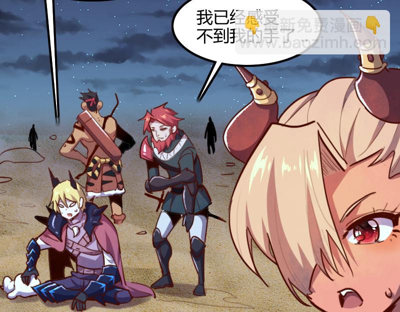 我是異世界最強領主 - 第76話 金色閃光(2/3) - 3