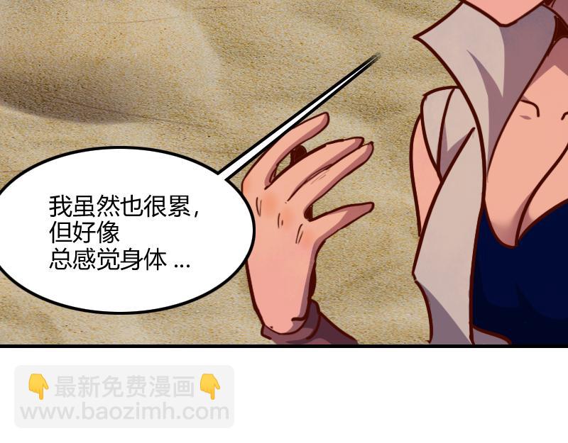 我是異世界最強領主 - 第76話 金色閃光(2/3) - 4