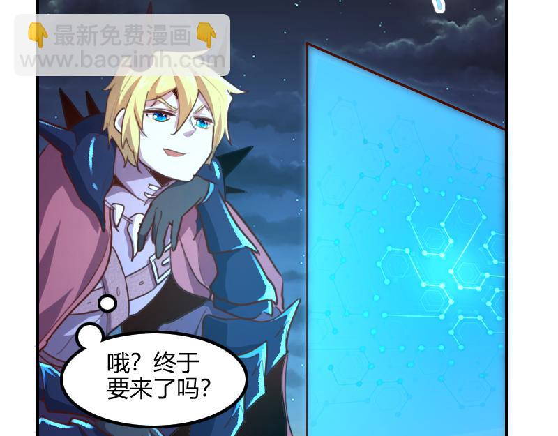 我是異世界最強領主 - 第76話 金色閃光(2/3) - 6