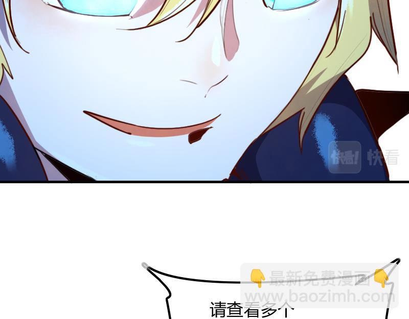 我是異世界最強領主 - 第76話 金色閃光(2/3) - 8