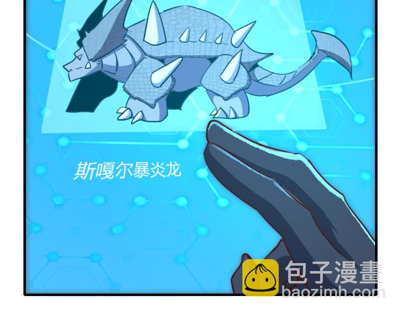 我是異世界最強領主 - 第76話 金色閃光(2/3) - 2