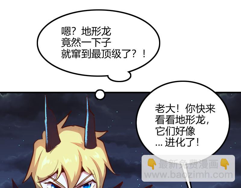 我是異世界最強領主 - 第76話 金色閃光(2/3) - 3