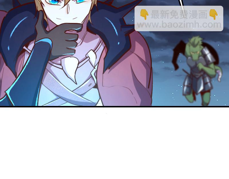 我是異世界最強領主 - 第76話 金色閃光(2/3) - 4