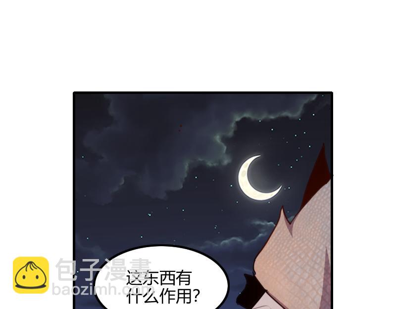 我是異世界最強領主 - 第76話 金色閃光(2/3) - 6