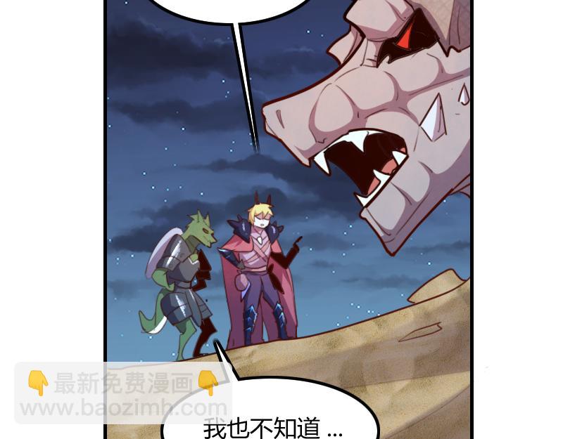 我是異世界最強領主 - 第76話 金色閃光(2/3) - 7