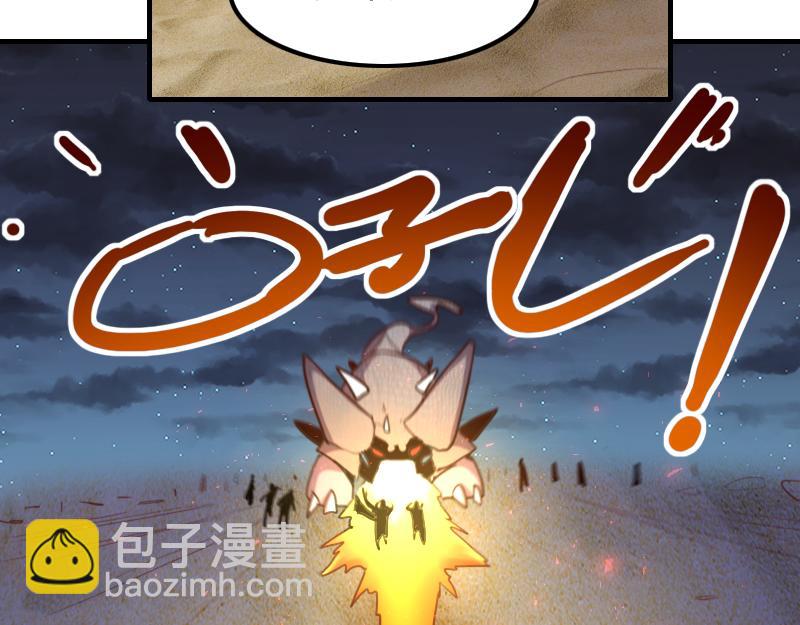 我是異世界最強領主 - 第76話 金色閃光(2/3) - 8