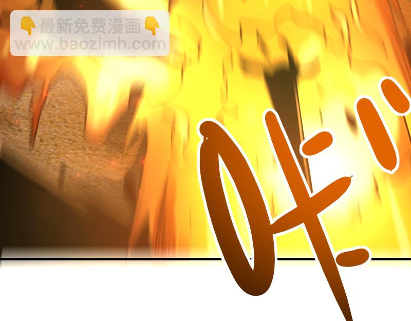 我是異世界最強領主 - 第76話 金色閃光(2/3) - 3