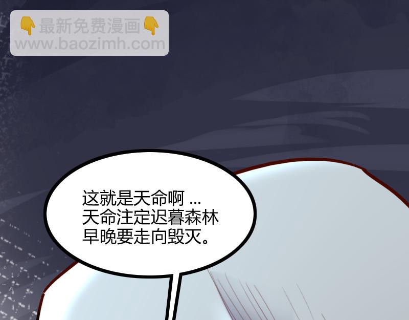 我是異世界最強領主 - 第78話 邪化泰坦(2/3) - 6