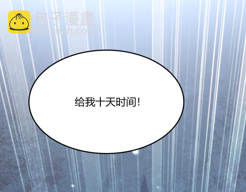 我是異世界最強領主 - 第78話 邪化泰坦(3/3) - 2