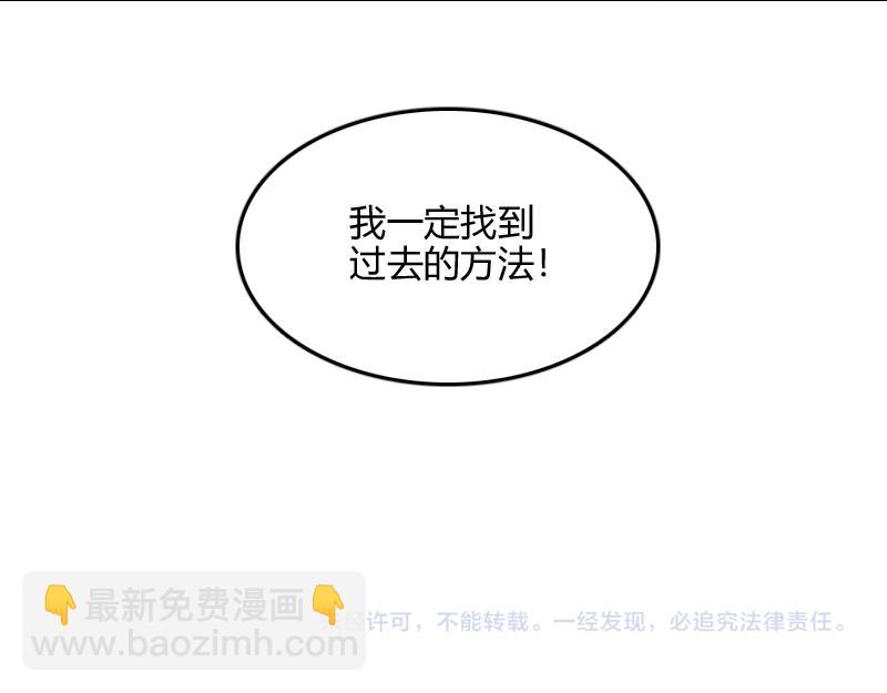 我是異世界最強領主 - 第78話 邪化泰坦(3/3) - 2