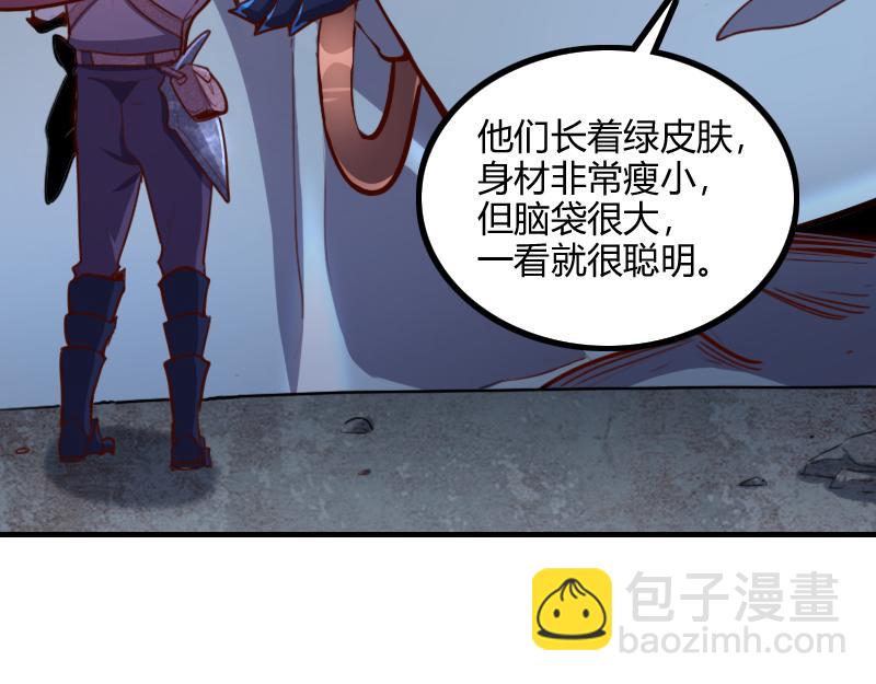 我是異世界最強領主 - 第78話 邪化泰坦(1/3) - 8